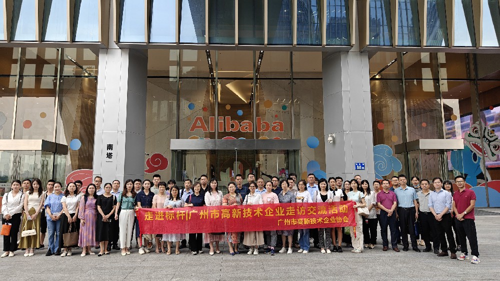 （第72期）標桿高企走訪｜探尋阿里獨特文化、了解AIGC發展脈絡協會走進阿里巴巴華南總部